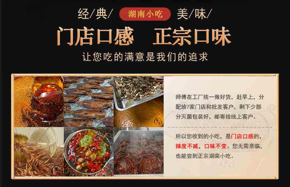 酱鸭脖详情页_02.jpg