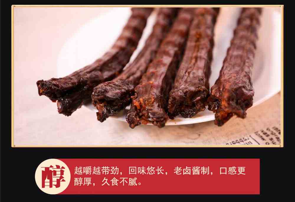 酱鸭脖详情页_06.jpg