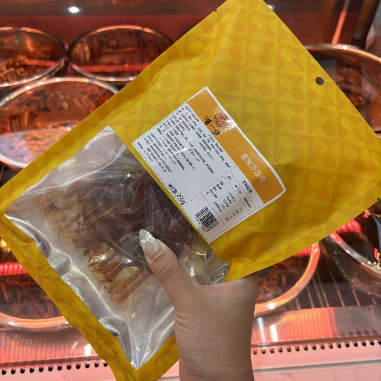 牙签肉.jpg