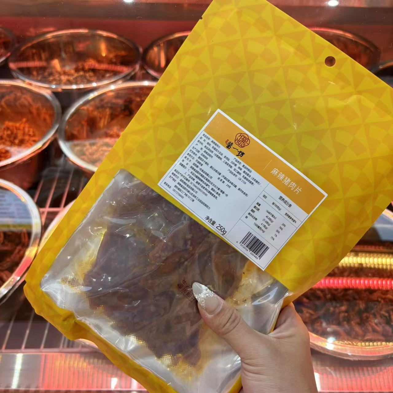 麻辣肉250.jpg