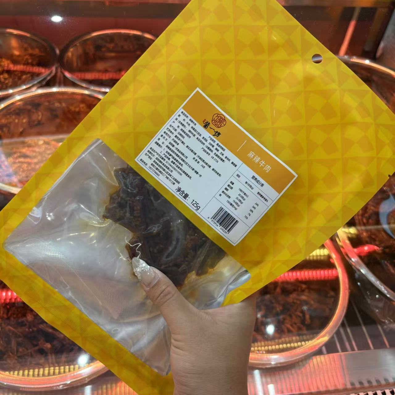 麻辣牛肉125.jpg